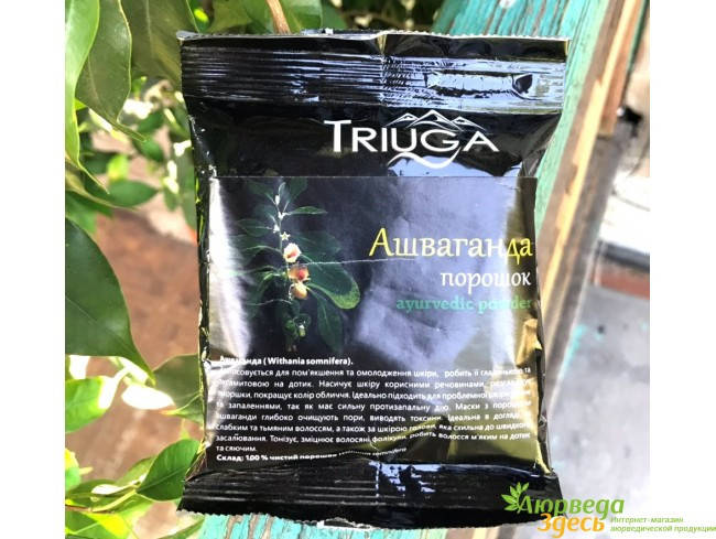 

Ашвагандха в порошке 50 г., чурна, Триюга, Ashwagandha churna Triyuga, Аюрведа Здесь