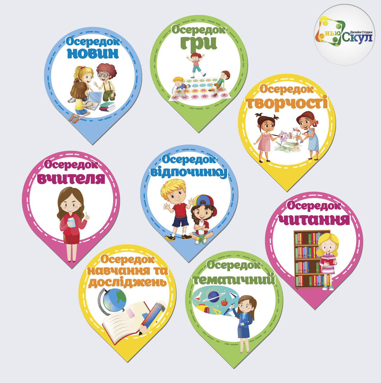 

Осередки НУШ стилізовані в електронниму