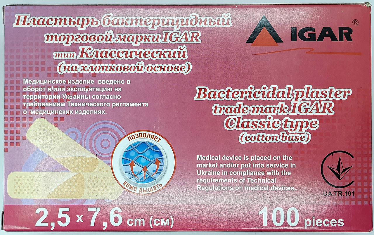 

Пластырь бактерицидный 2,5х7,6 см Классический (хлопок)/ ИГАР