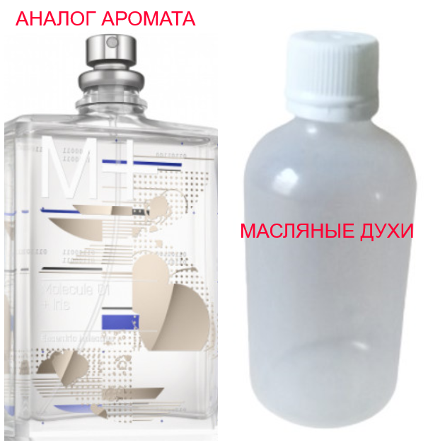 

Парфюмерное масло (концентрат) - версия Escentric Molecules Molecule 01 + Iris - 50мл.