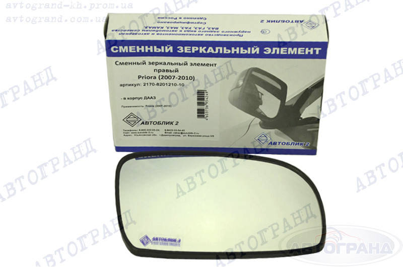 

Зеркальный элемент 2170 в корпус ДААЗ (2007-2010) правый, Автоблик 2
