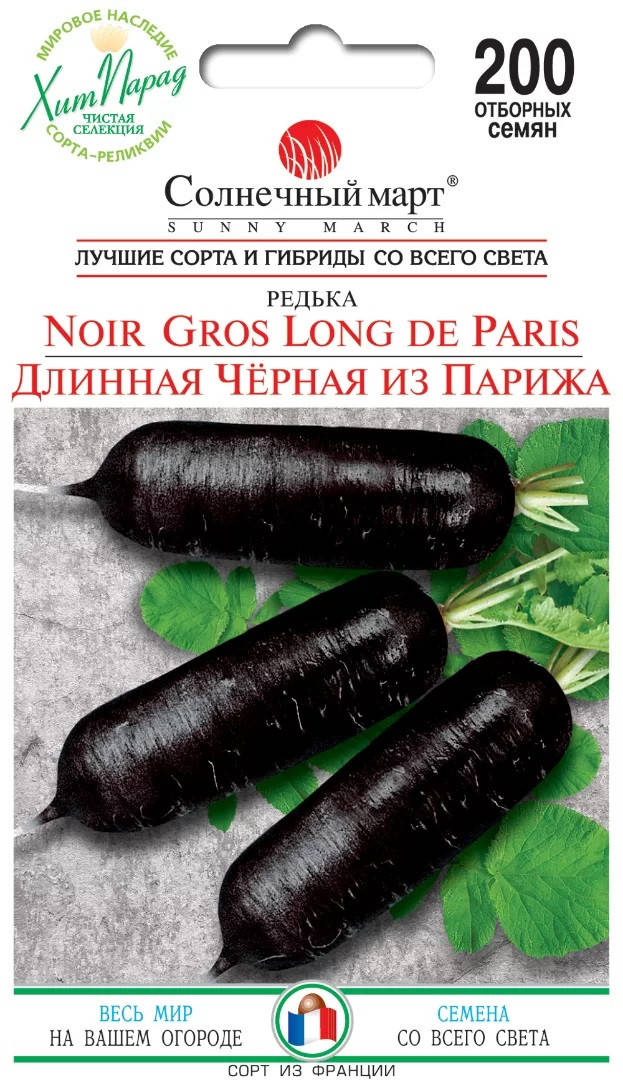 

Редька Длинная Черная из Парижа 200 шт Солнечный март