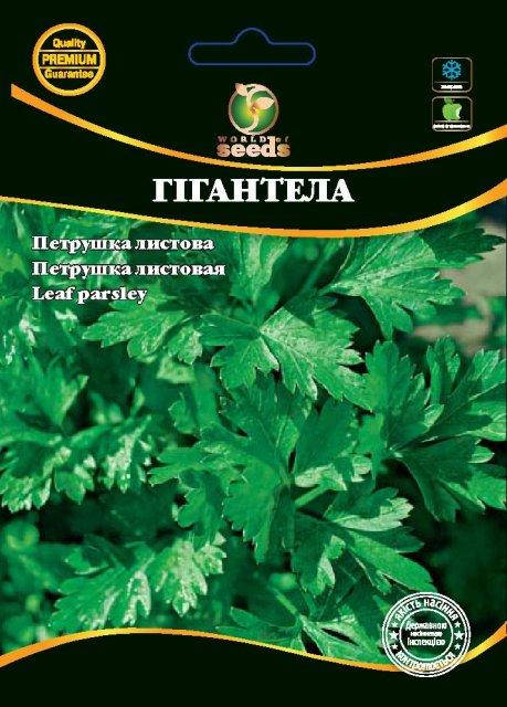 

Петрушка "Гигантела" 20 г. WoS