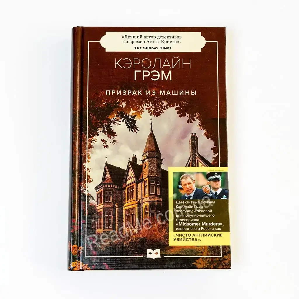 

Книга Призрак из машины. Грэм К.