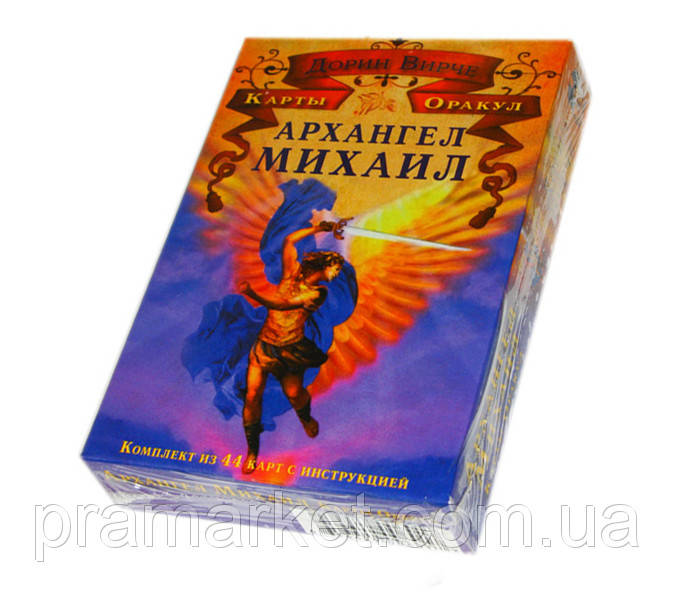 

Карты Архангел Михаил, Дорин Вирче ( ukraine )