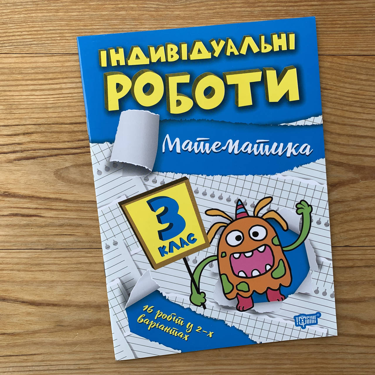 

Індивідуальні роботи Математика 3 клас