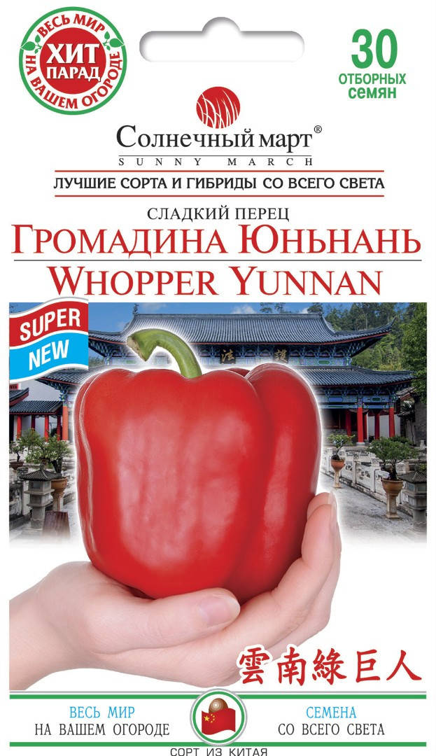 

Семена Перец Сладкий Громадина Юньнань 30 семян Солнечный Март