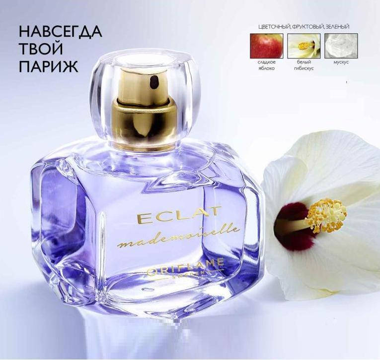 

Женская туалетная вода Эклат Мадемуазель Eclat Mademoiselle 50 мл