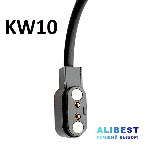 

Кабель зарядки для смарт часов KW10, KW20