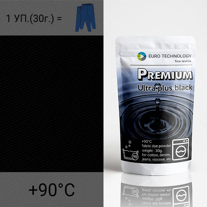 

Черная высокотемпературная краска-краситель для ткани одежды Premium "Ultra plus black", 30 г, Черный