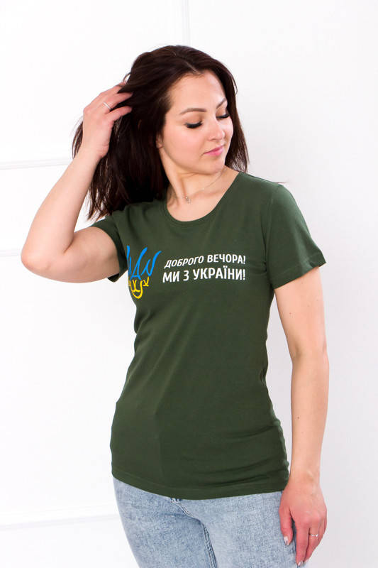

Жіноча футболка 42,44,46,48,50,52,54,56р з принтом ДОБРОГО ВЕЧОРА! МИ З УКРАЇНИ!