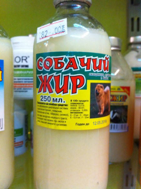 

Собачий жир 250 мл