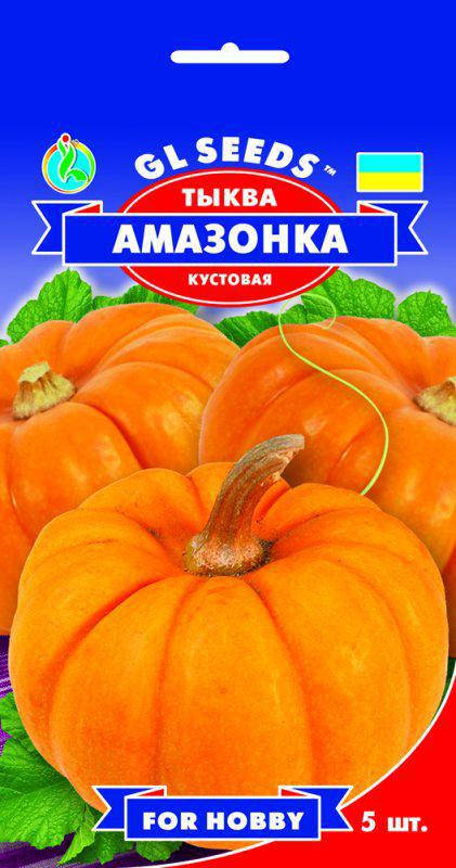 

Тыква Амазонка столовая кустовая среднеранняя мякоть сочная хрустящяя очень вкусная, упаковка 5 шт