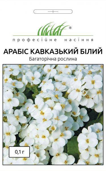 

Арабіс Кавказский белый 0,1 г