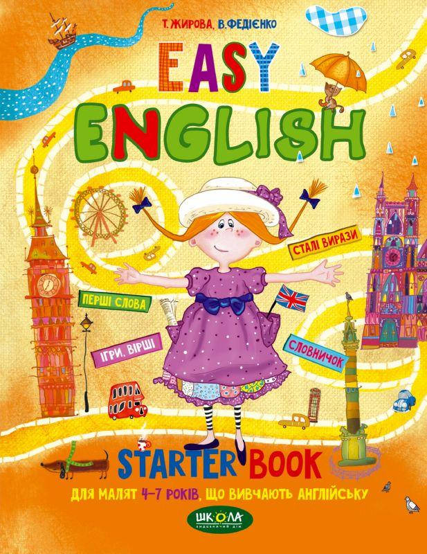 

EASY ENGLISH (Легка англійська) Василь Федієнко