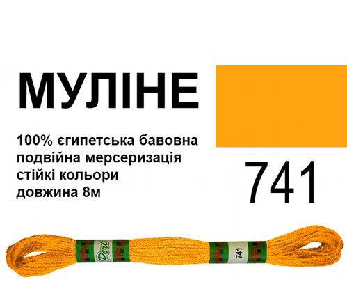 

МУЛ -741