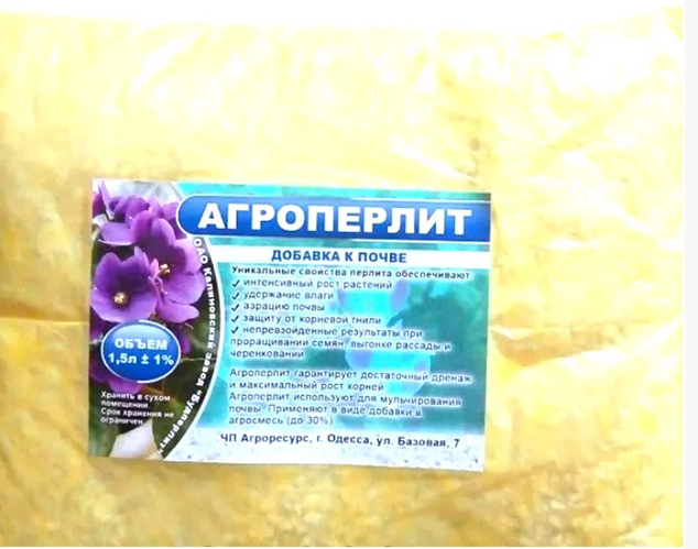 

Агроперлит 1,5 л, Агроресурс.