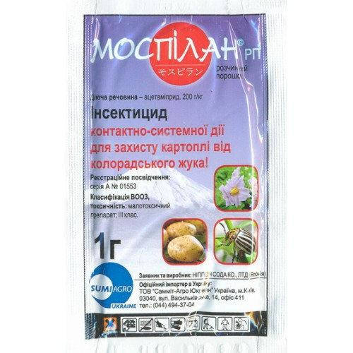 

Инсектицид Моспилан 5 г.