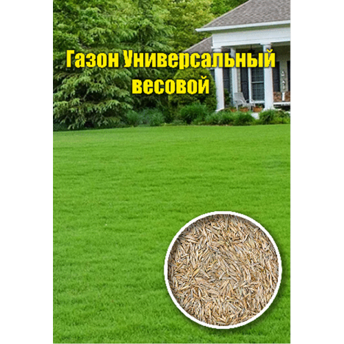 

Трава газонная Универсальная, 10 кг., Зелёный