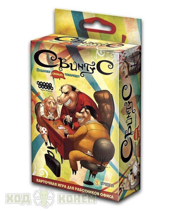 

Настольная игра Свинтус