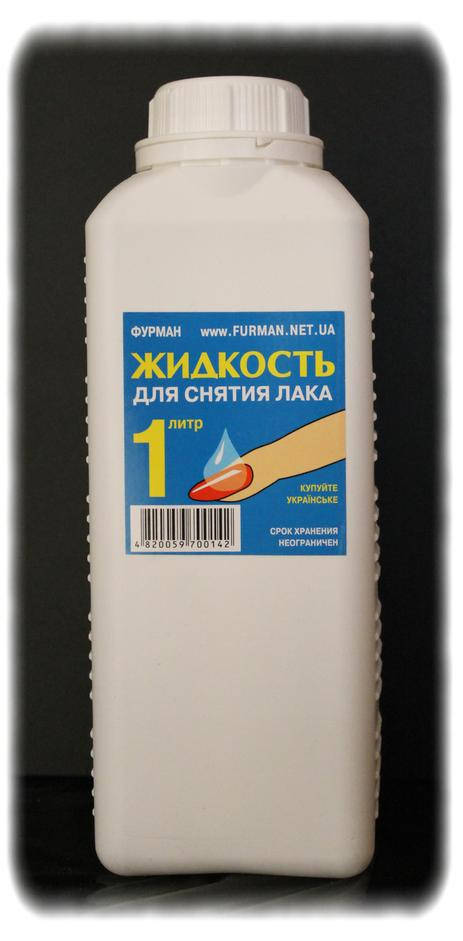 

FURMAN ЖИДКОСТЬ ДЛЯ СНЯТИЯ ЛАКА, 1000 МЛ