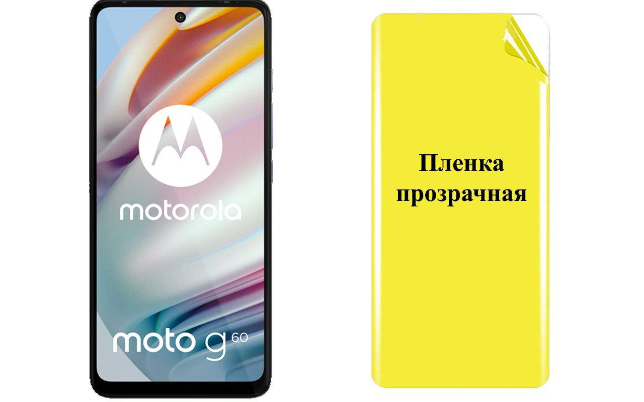 

Бронированная пленка ARMOR для Motorola Moto G60, Прозрачный