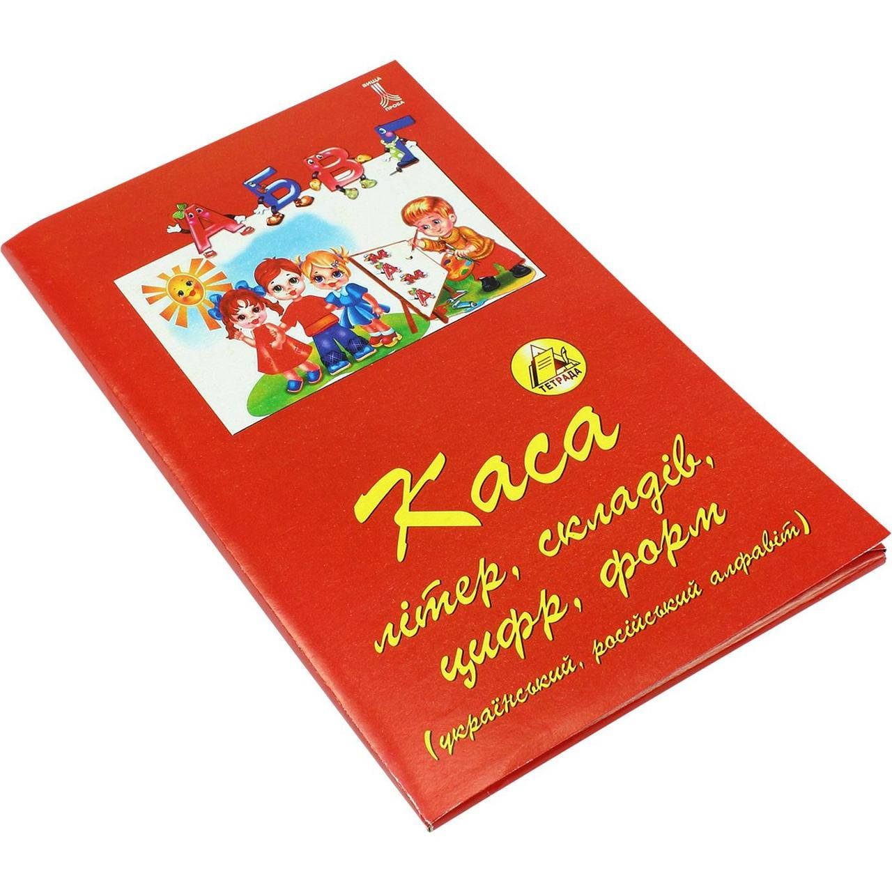 

Касса букв и цифр