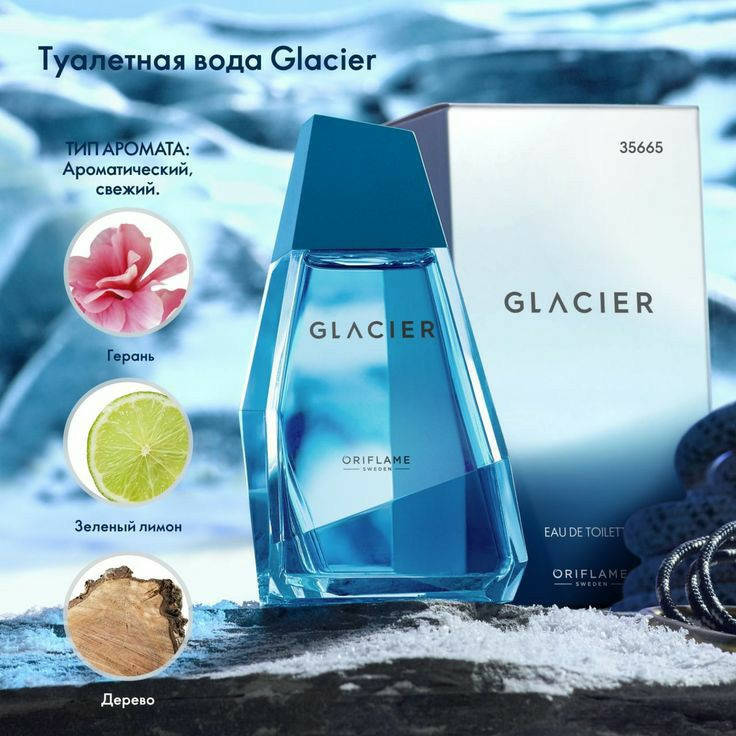 

Туалетна вода Glacier [Глейшер] 35665 100 мл.