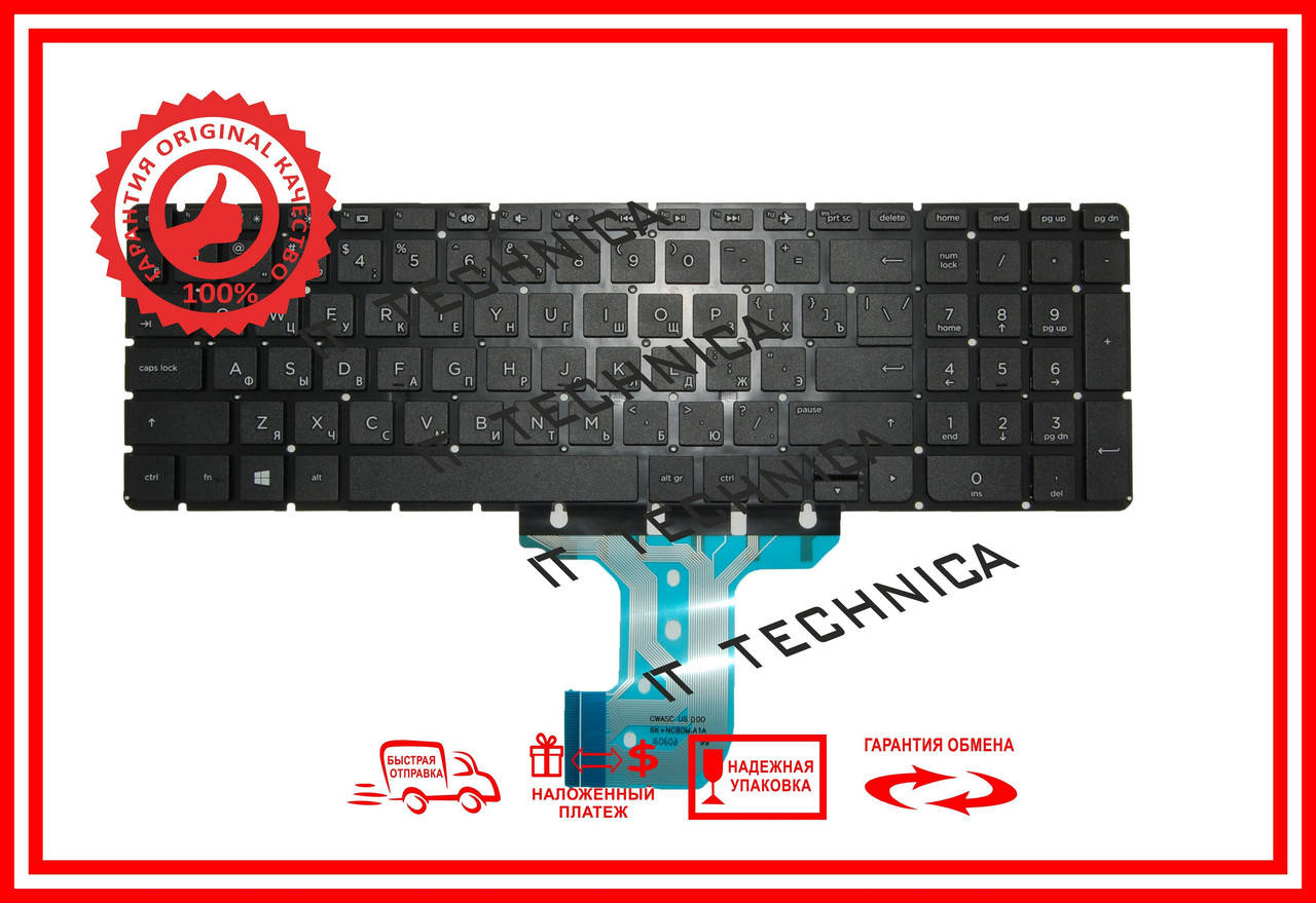 

Клавіатура HP Pavilion 15-AC 15-AF 250 G4 255 G4 Черная без рамки RUUS, Черный