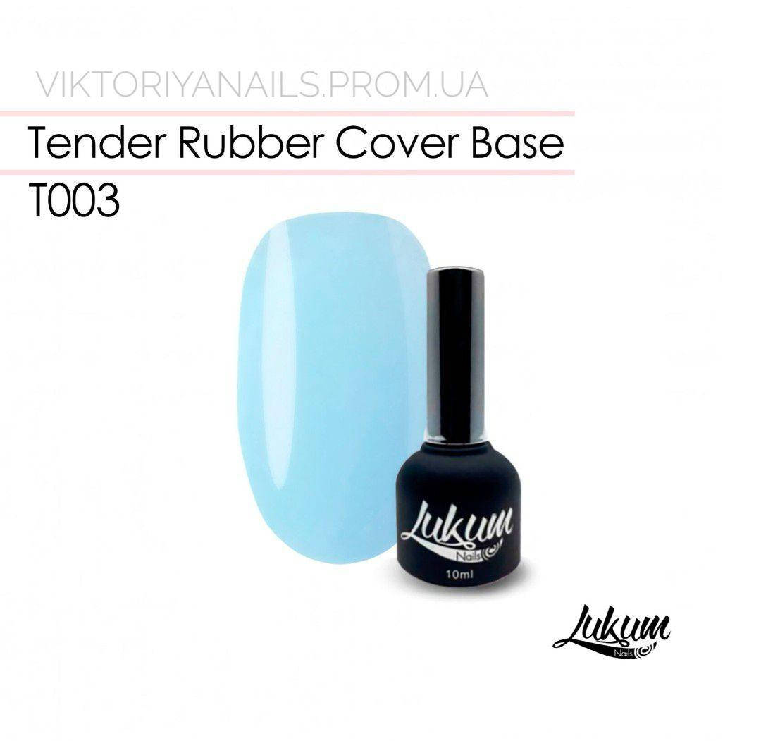 

Tender Rubber Cover Base T003, 10 мл
