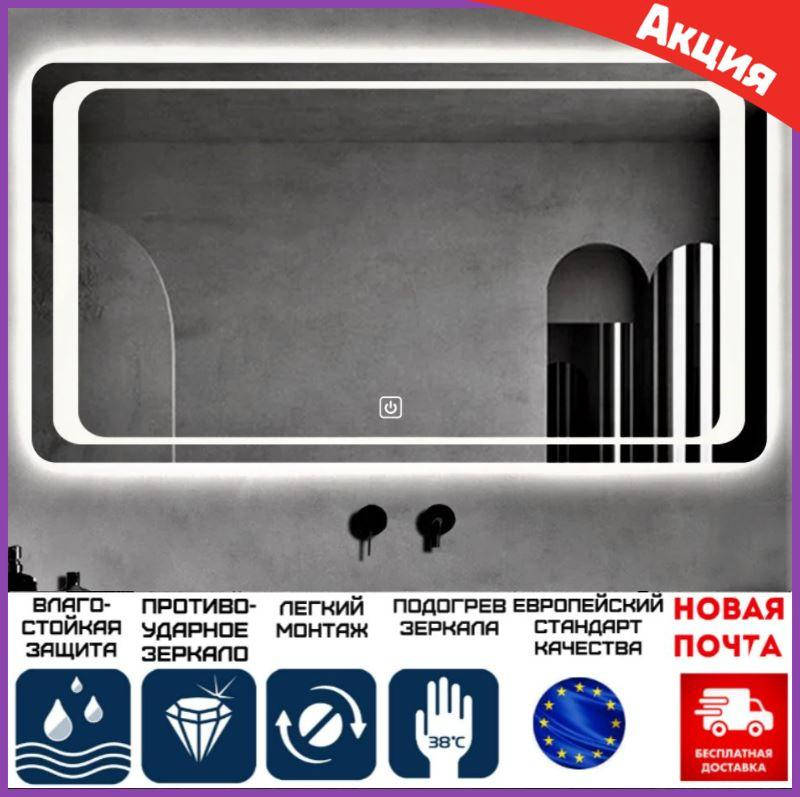 

Зеркало в ванную комнату 80х65 см Dusel DE-M3031. Зеркало с подсветкой LED с антизапотеванием и подогревом