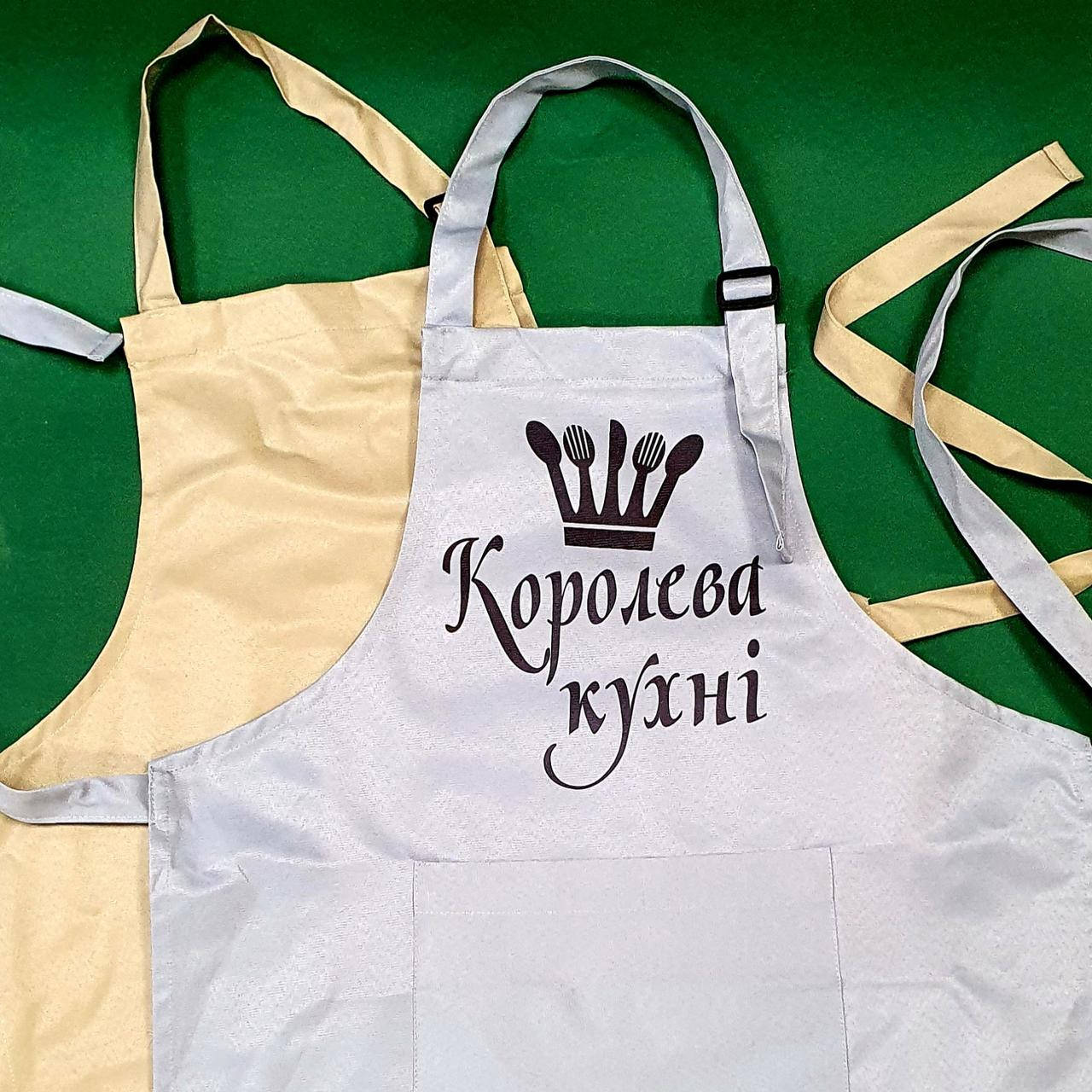 

Фартук с надписью "Королева кухни", Серый