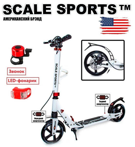 

Самокат двухколесный детский Scale Sports Elite Plus (ss-04) Белый