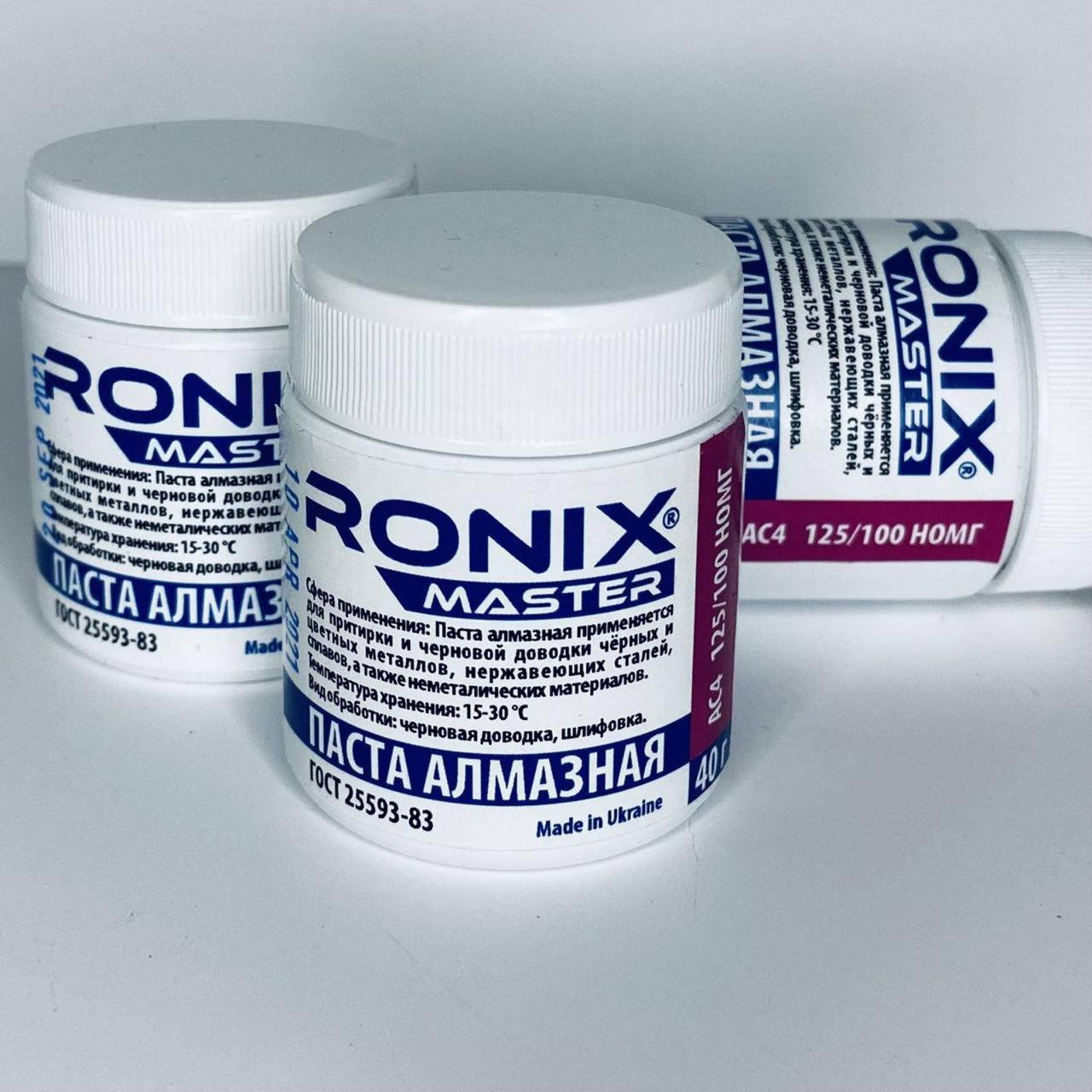 

Алмазная паста по металлу АСН зерно 125/100 НОМГ (фиолетовая) RONIX master