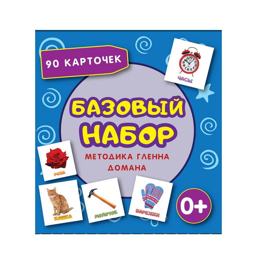 

Карточки Домана "Базовый набор" на русском СИНЯЯ УПАКОВКА (Украина), Синий