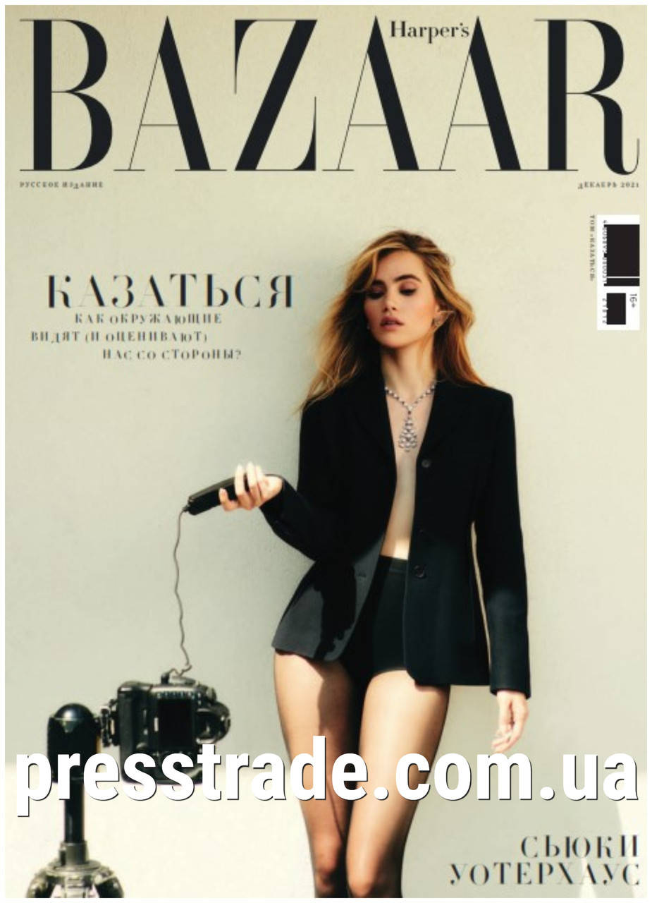 

Журнал Harper`s BAZAAR декабрь 2021