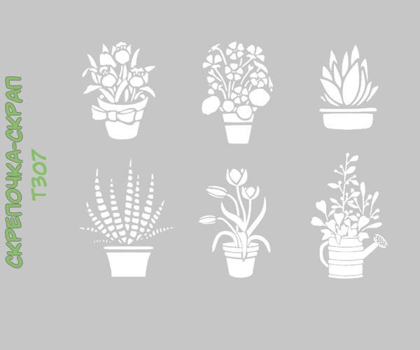 

Трафарет цветы в горшке