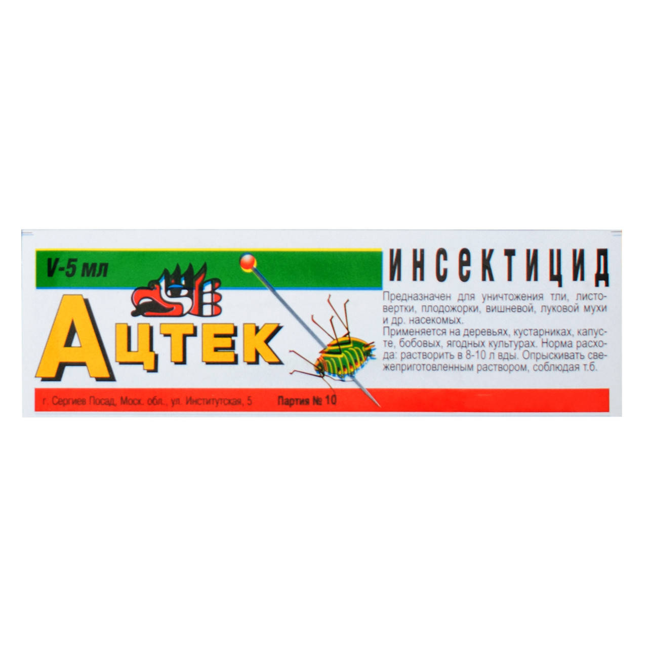 

Инсектицид Ацтек 90% к.э 5 мл