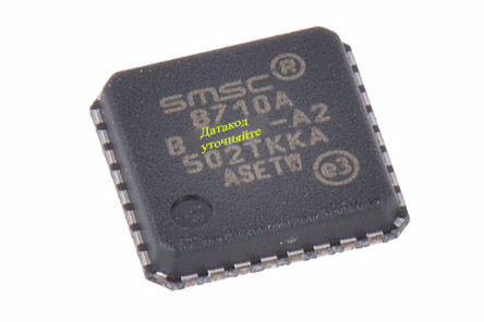 

Микросхема SMSC LAN 8710A, Microchip