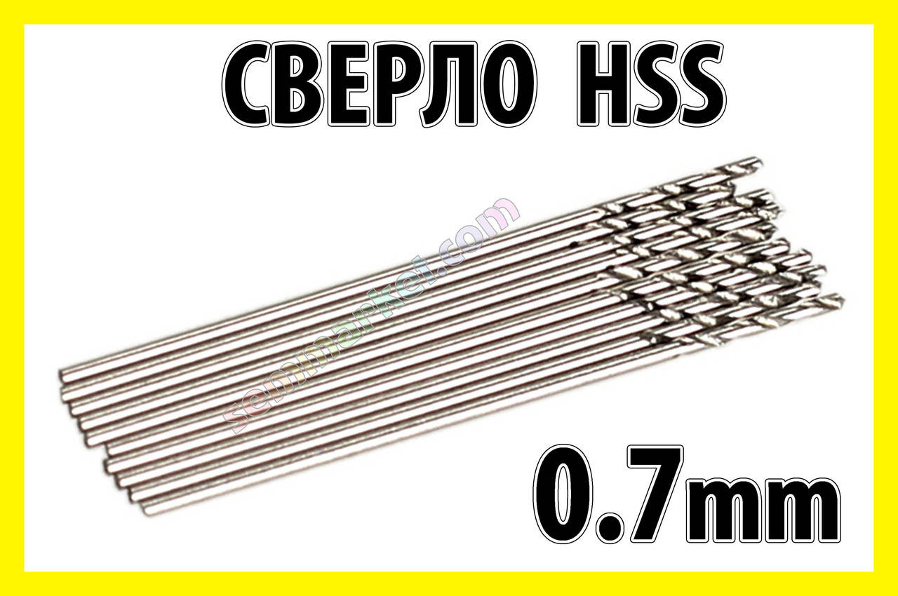 

Сверло 0,7 мм HSS гравер бормашинка цанга свёрла мини дрель PCB Dremel