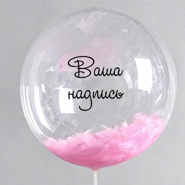 

Надпись (наклейка) на баббл (BUBBLE) 36" (на 70-80 см), Разные цвета