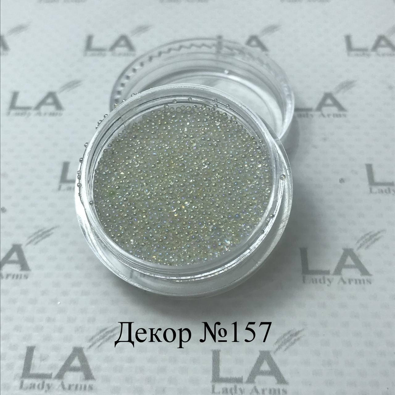 

Декор 157 Бульонки АВ пластик