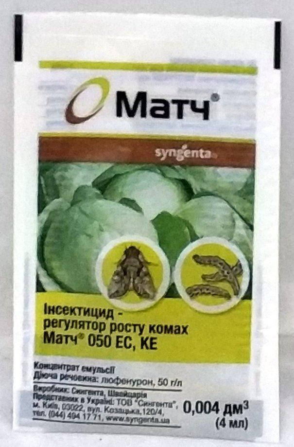 

Інсектицид Матч 4мл