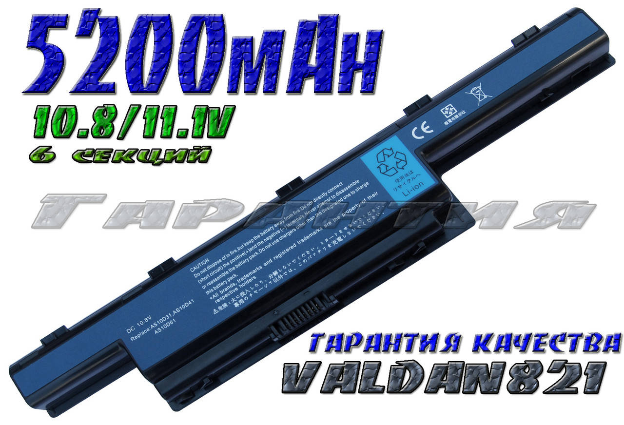 

Acer AS10D31 AS10D41 AS10D61 AS10D73 AS10D81 AS10D3E AS10D51 AS10D71 AS10D75 AS10G3E AS10D 31CR19/652 31CR19/6, Черный