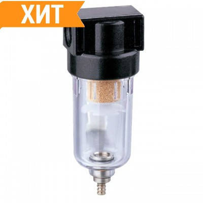 

Фильтр для очистки воздуха 1/4" INTERTOOL PT-1411