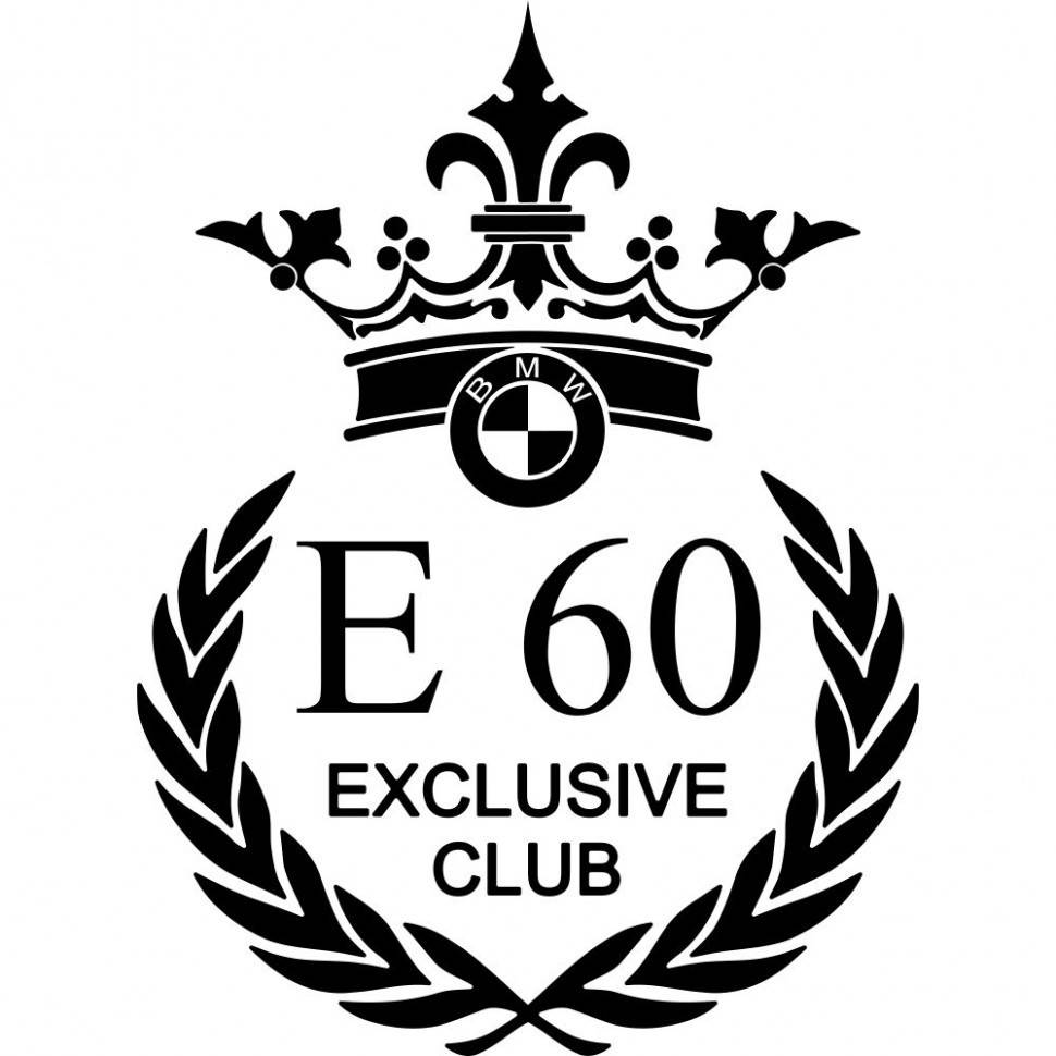 

Виниловая наклейка на автомобиль - BMW e60 Exclusive Club