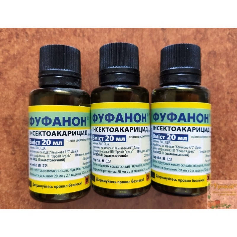 

Инсектоакарицид Фуфанон 57%, к.э., 20 мл