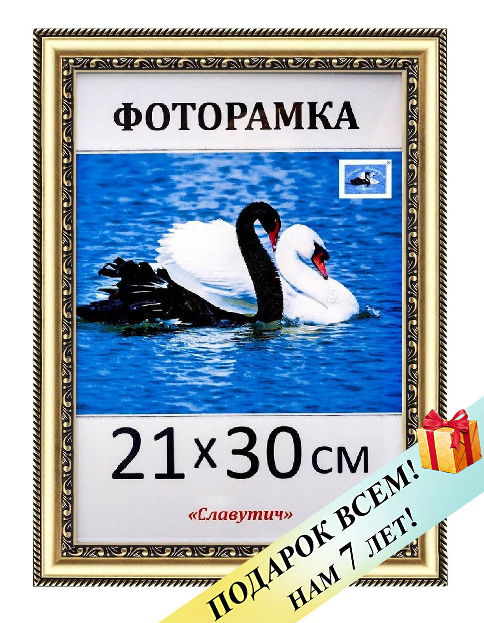 

Фоторамка пластиковая А4 21х30, золотая. Рамка для фото дипломов сертификатов грамот. Код 2915-39