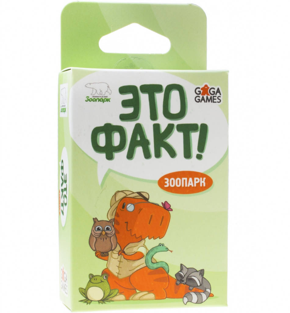 

Настольная игра Это Факт! Зоопарк
