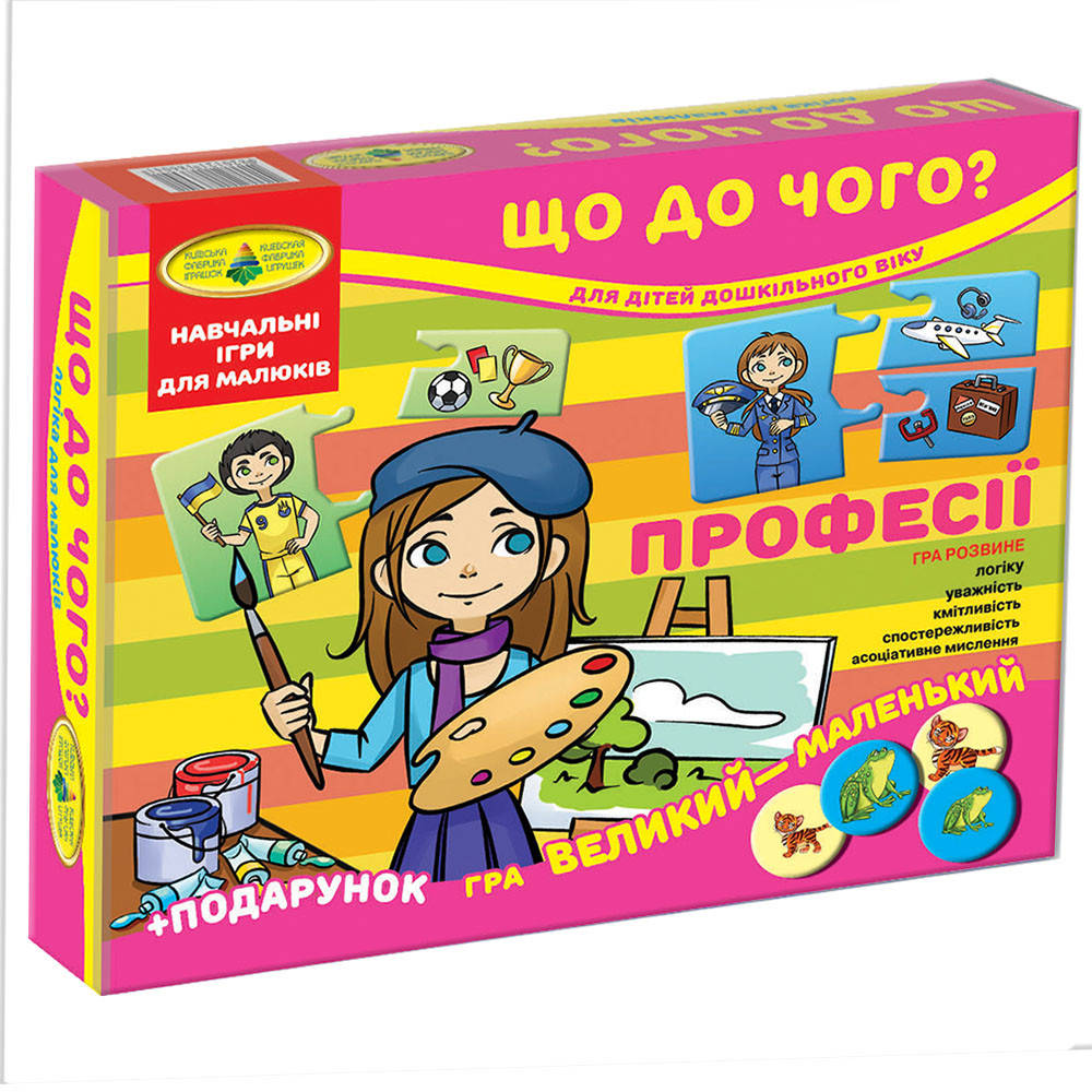 

Игра ЧТО К ЧЕМУ - ПРОФЕССИИ (в коробке) Киевская фабрика игрушек